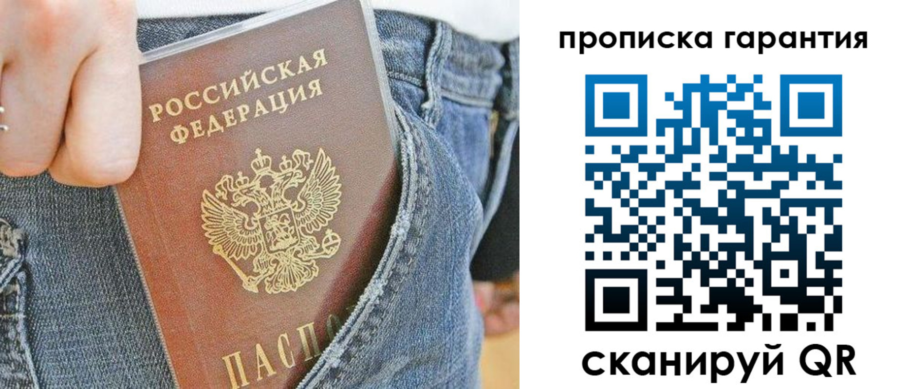 временная регистрация собственник в Белово