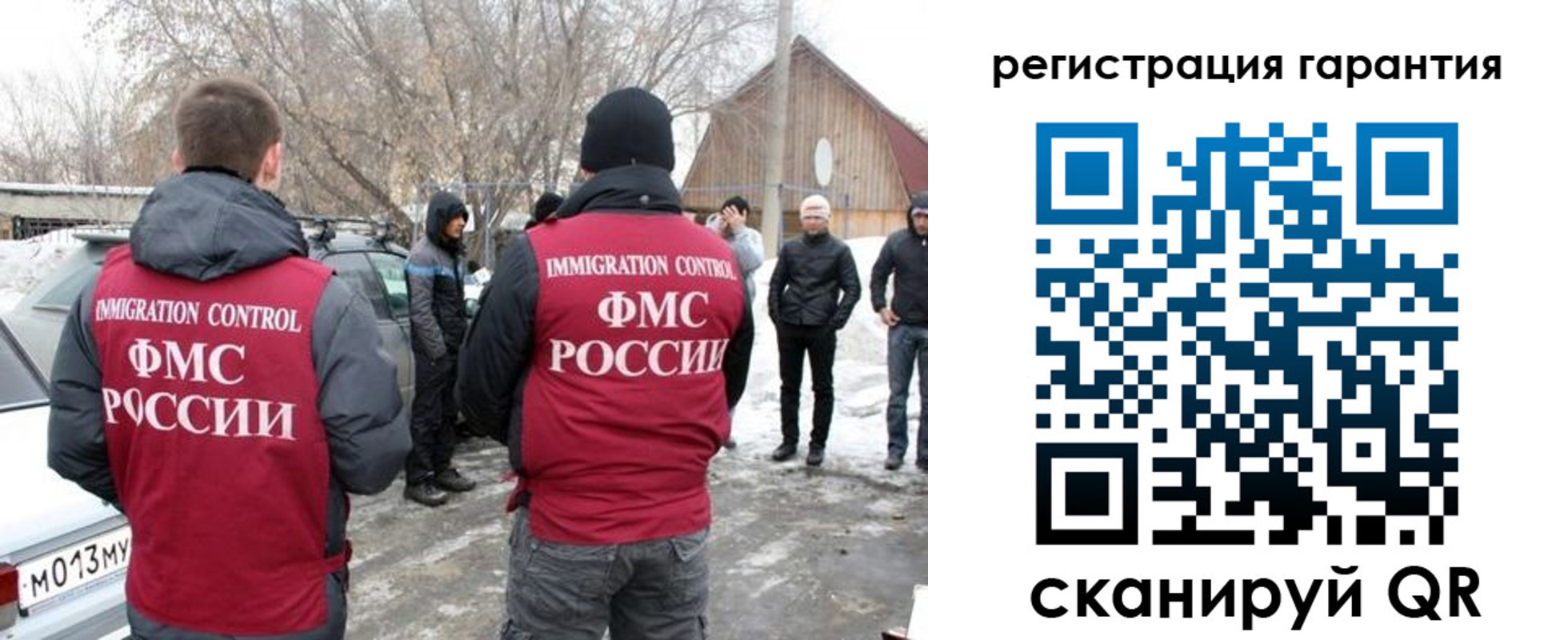 купить прописку в Белово