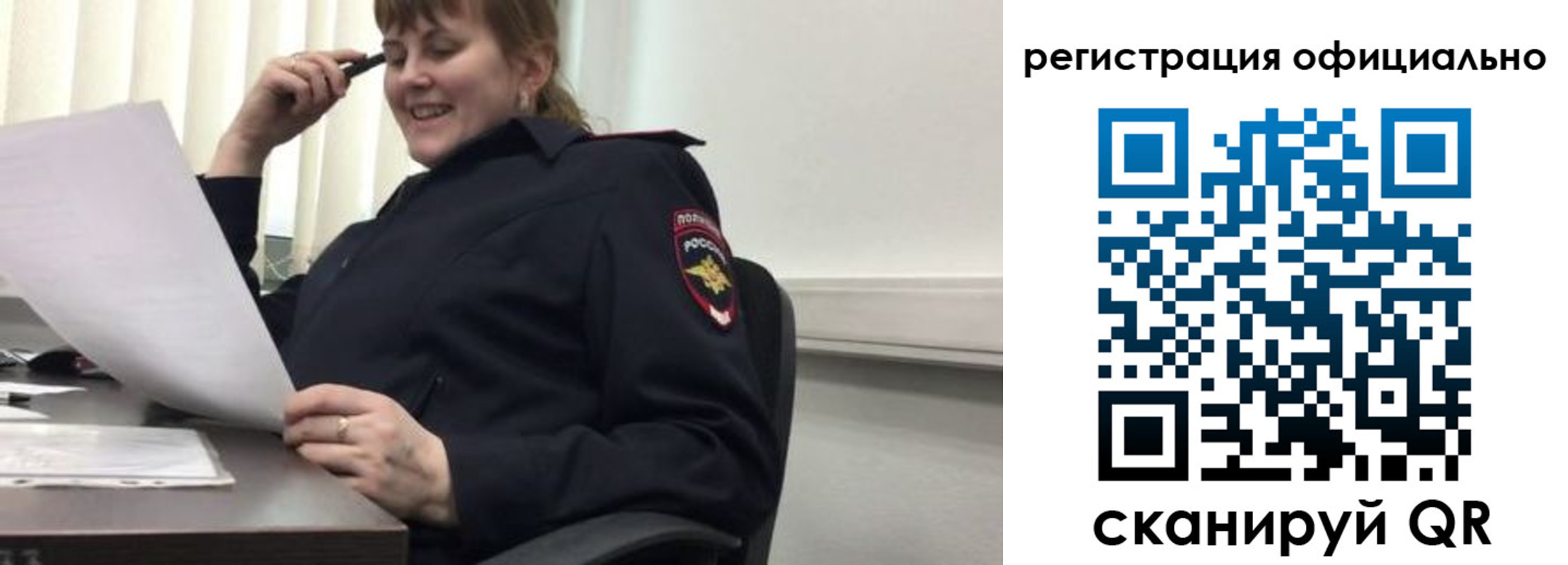 прописка от собственника в Белово