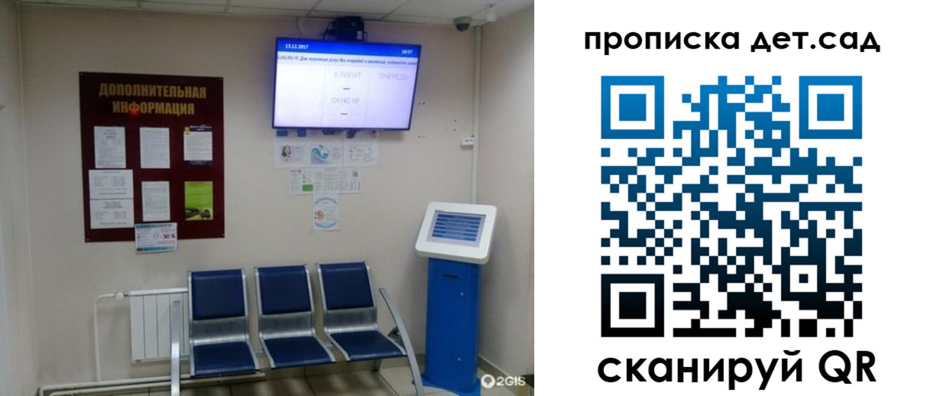 прописка для работы в Белово
