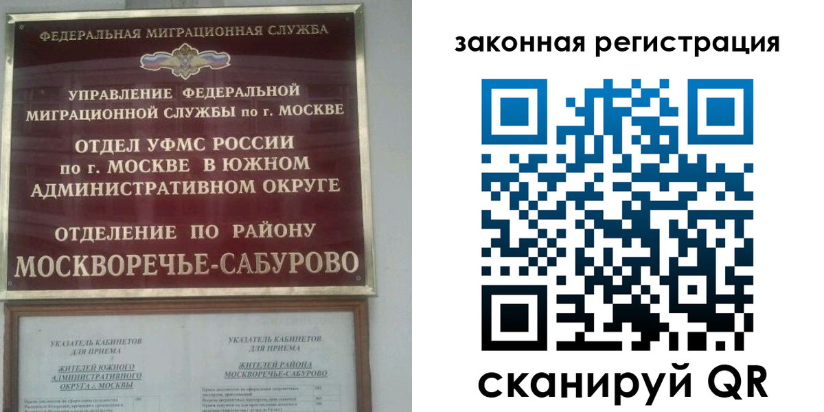временная регистрация в квартире в Белово